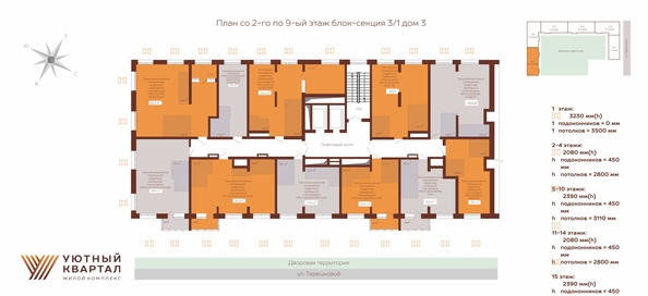 
  Продается 2-комн. квартира 54.3 м², в ЖК Уютный квартал, дом 3. Фото 1.