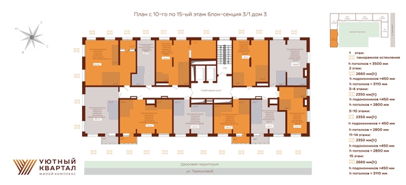 
  Продается 3-комн. квартира 65.2 м², в ЖК Уютный квартал, дом 3. Фото 1.