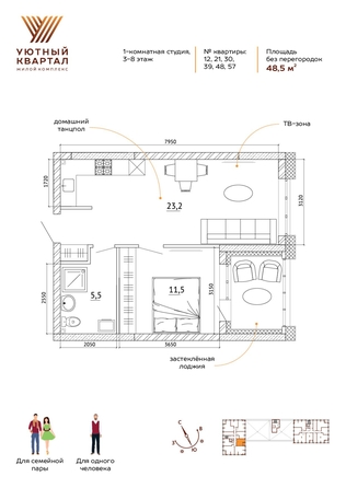 
  Продается 2-комн. квартира 48.5 м². Фото 13.