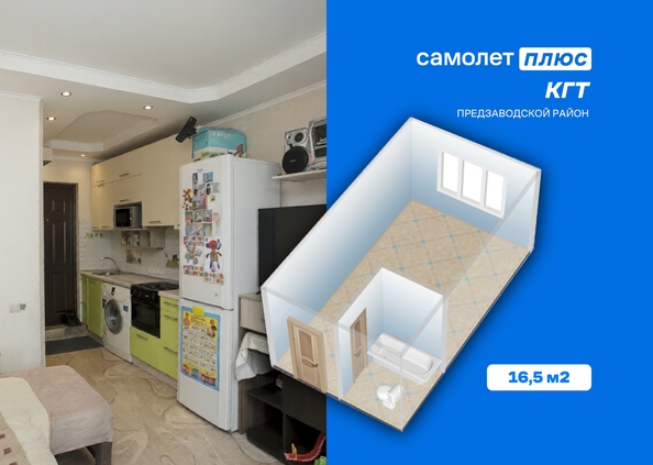 
  Продается 1-комн. квартира 16.5 м². Фото 1.