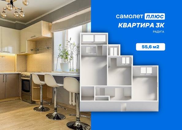 
  Продается 3-комн. квартира 55.6 м². Фото 2.