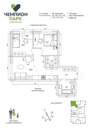
  Продается 2-комн. квартира 55.5 м², в ЖК Чемпион-парк, дом 2. Фото 31.