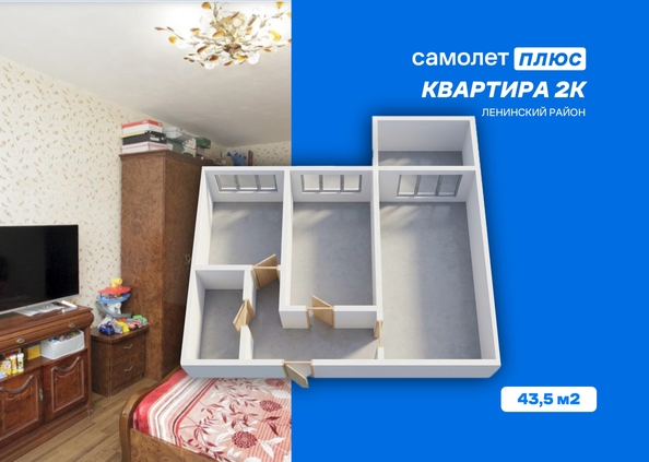 
  Продается 2-комн. квартира 43.5 м². Фото 1.