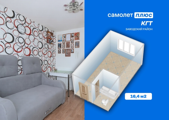 
  Продается студия 16.4 м². Фото 1.
