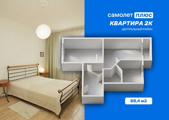 
  Продается 2-комн. квартира 68.4 м². Фото 1.