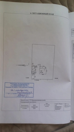 
  Продается дом 70 м². Фото 21.