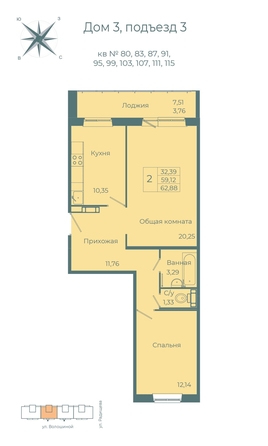 
  Продается 2-комн. квартира 62.88 м², в ЖК Весна, дом 3. Фото 2.