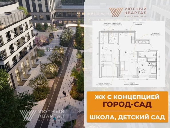 
  Продается 3-комн. квартира 73.7 м², в ЖК Уютный квартал, дом 2. Фото 6.
