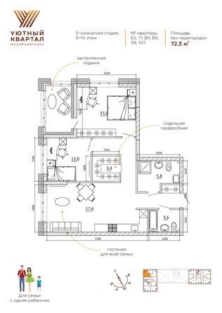 
  Продается 3-комн. квартира 72.3 м². Фото 15.