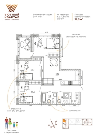 
  Продается 3-комн. квартира 72.3 м². Фото 16.