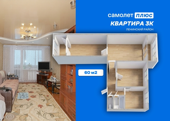 
  Продается 3-комн. квартира 60 м². Фото 1.