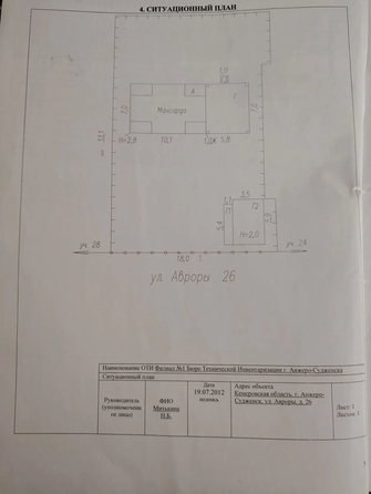 
  Продается дом 84.1 м². Фото 35.
