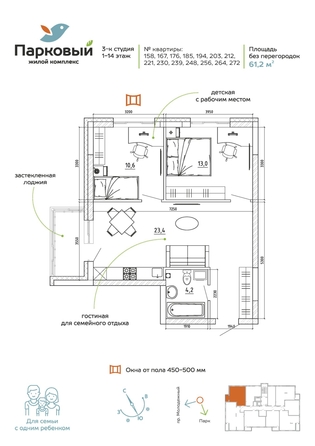 
  Продается 3-комн. квартира 61.2 м², в ЖК Парковый, дом 1. Фото 2.