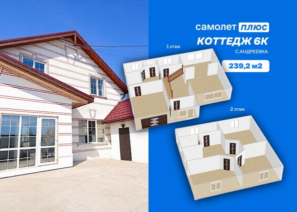 
  Продается коттедж 239.2 м². Фото 1.