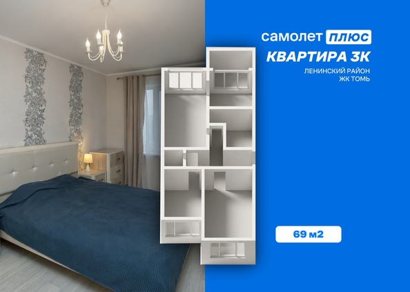 
  Продается 3-комн. квартира 69 м². Фото 2.
