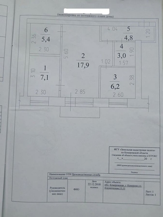 
  Продается 2-комн. квартира 44.4 м². Фото 22.