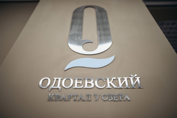 
  Продается 1-комн. квартира, 46.93 м², ЖК Одоевский, дом 4
. Фото 3.