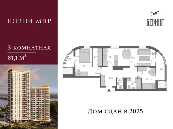 
  Продается 3-комн. квартира, 81.1 м², ЖК Беринг, дом 2
. Фото 4.
