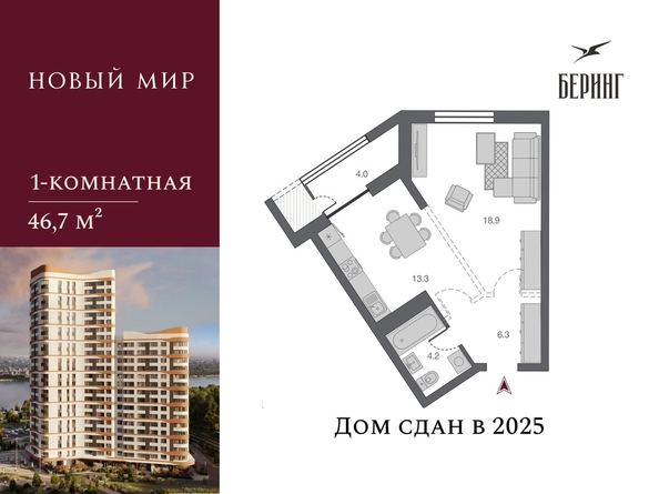 
  Продается 1-комн. квартира, 42.7 м², ЖК Беринг, дом 2
. Фото 2.