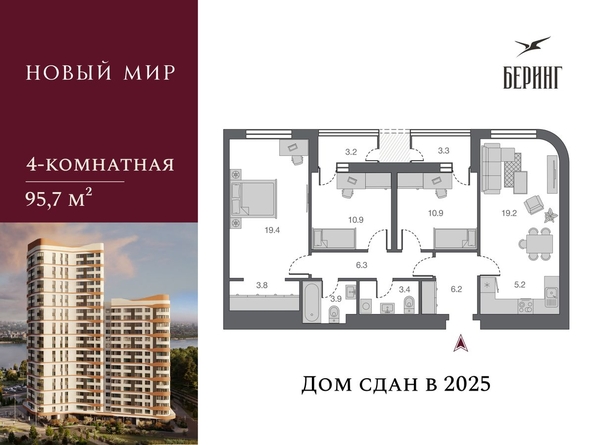 
  Продается 4-комн. квартира, 95.7 м², ЖК Беринг, дом 2
. Фото 2.