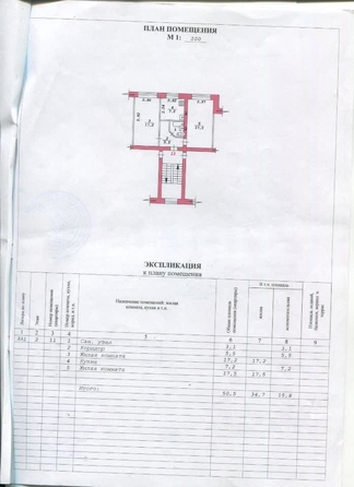 
  Сдам в аренду 2-комнатную квартиру, 50 м², Новосибирск

. Фото 9.