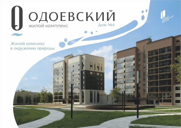 
  Продается 2-комн. квартира, 57.63 м², ЖК Одоевский, дом 4
. Фото 8.