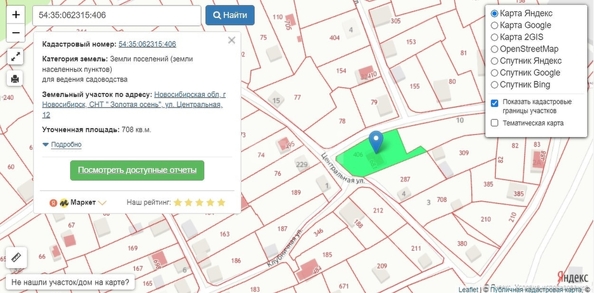
  Продается дом, 92.5 м², СНТ Золотая осень (Ленинский р-н)
. Фото 22.