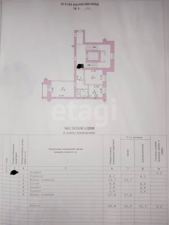 
  Продается 2-комн. квартира, 52.8 м², Ельцовская ул, д. 4/1
. Фото 11.