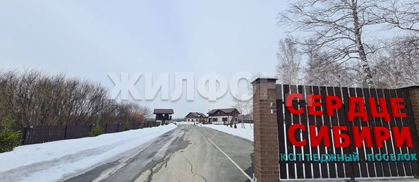 
  Продается земельный участок, 11 соток, коттеджный поселок Сердце Сибири
. Фото 1.