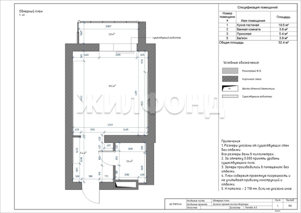 
  Продается студия, 32 м², ЖК Ельцовский, 1-2 б/с
. Фото 7.