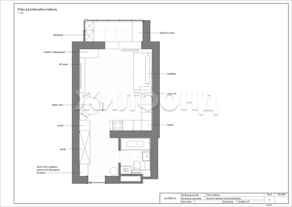 
  Продается студия, 32 м², ЖК Ельцовский, 1-2 б/с
. Фото 9.