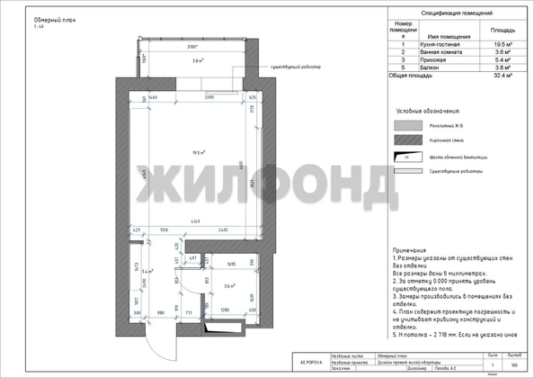 
  Продается студия, 32 м², ЖК Ельцовский, 1-2 б/с
. Фото 2.