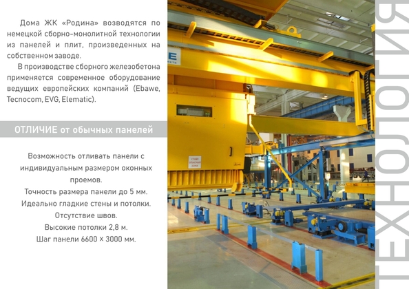 
  Продается 1-комн. квартира, 36.45 м², ЖК Родина, дом 3
. Фото 16.