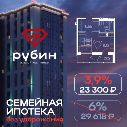 
  Продается студия, 34.84 м², ЖК Рубин
. Фото 2.