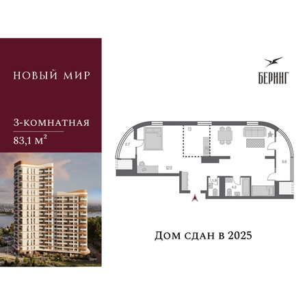 
  Продается студия, 75.4 м², ЖК Беринг, дом 2
. Фото 2.