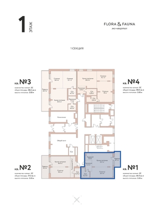 
  Продается 2-комн. квартира 60.5 м², в ЖК Флора и Фауна, 18а. Фото 3.