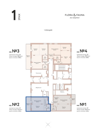 
  Продается 1-комн. квартира 51.2 м², в ЖК Флора и Фауна, 18а. Фото 3.