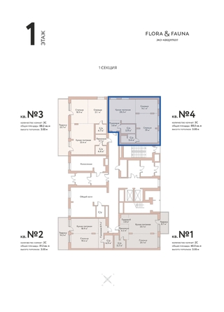 
  Продается 3-комн. квартира 88.5 м², в ЖК Флора и Фауна, 18а. Фото 3.