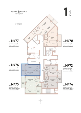 
  Продается 2-комн. квартира 51.6 м², в ЖК Флора и Фауна, 18а. Фото 3.