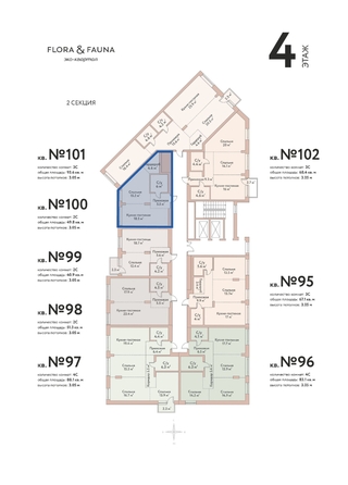 
  Продается 2-комн. квартира 49.8 м², в ЖК Флора и Фауна, 18а. Фото 3.