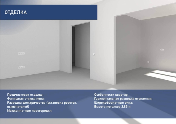
  Продается 2-комн. квартира, 57.47 м², ЖК Легендарный-Северный, дом 2
. Фото 7.