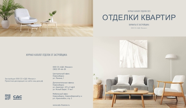 
  Продается 2-комн. квартира, 39.3 м², ЖК Родина, дом 4
. Фото 1.