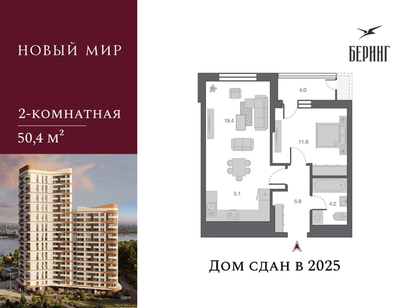 
  Продается 2-комн. квартира, 50.4 м², ЖК Беринг, дом 2
. Фото 2.