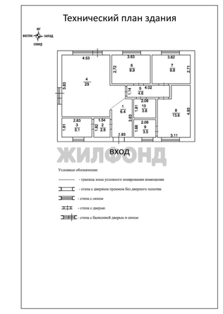 
  Продается дом, 94.3 м²,  Рябиновый мкр
. Фото 29.