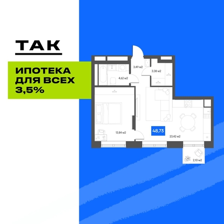 
  Продается 1-комн. квартира 47.6 м², в  Квартал ЩА. Фото 2.
