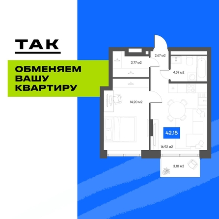 
  Продается 1-комн. квартира 41.6 м², в  Квартал ЩА. Фото 1.