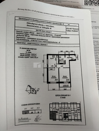 
  Продается 2-комн. квартира 47.8 м², в ЖК Радуга Сибири, дом 6. Фото 29.