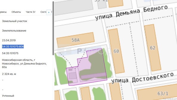
  Продается земельный участок 23.24 сотки. Фото 3.