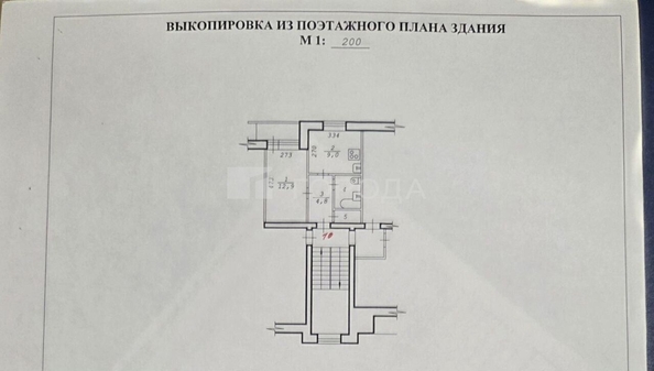 
  Продается 1-комн. квартира 31.8 м². Фото 7.