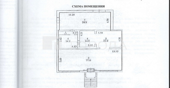 
  Продается универсальное помещение 184.5 м². Фото 1.
